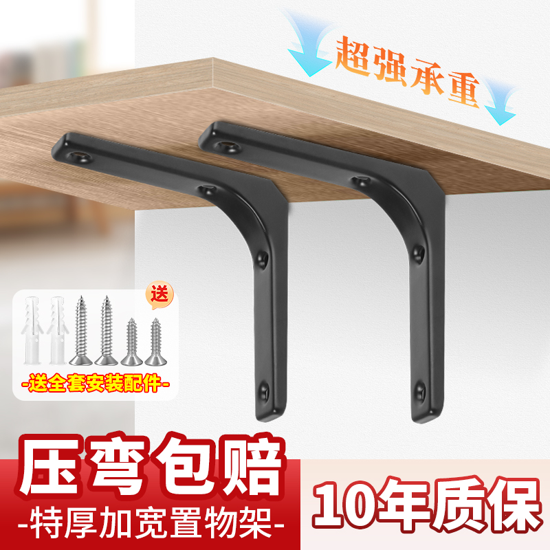 三角支撑架托架隔板承重直角铁固定件三脚架墙壁置物托架层板支架