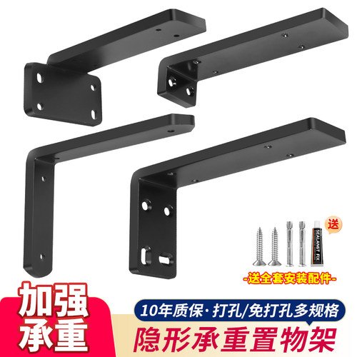 免打孔墙上置物架90度承重支架7字形隔板托架l型角码直角角铁