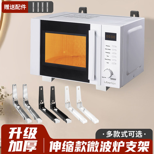 顾家乐微波炉支架可伸缩