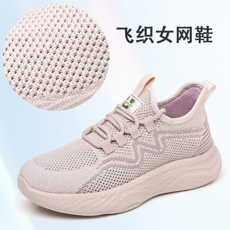 飞织网面透气鞋女春季厚底运动鞋软底防滑休闲鞋户外平跟简约女鞋