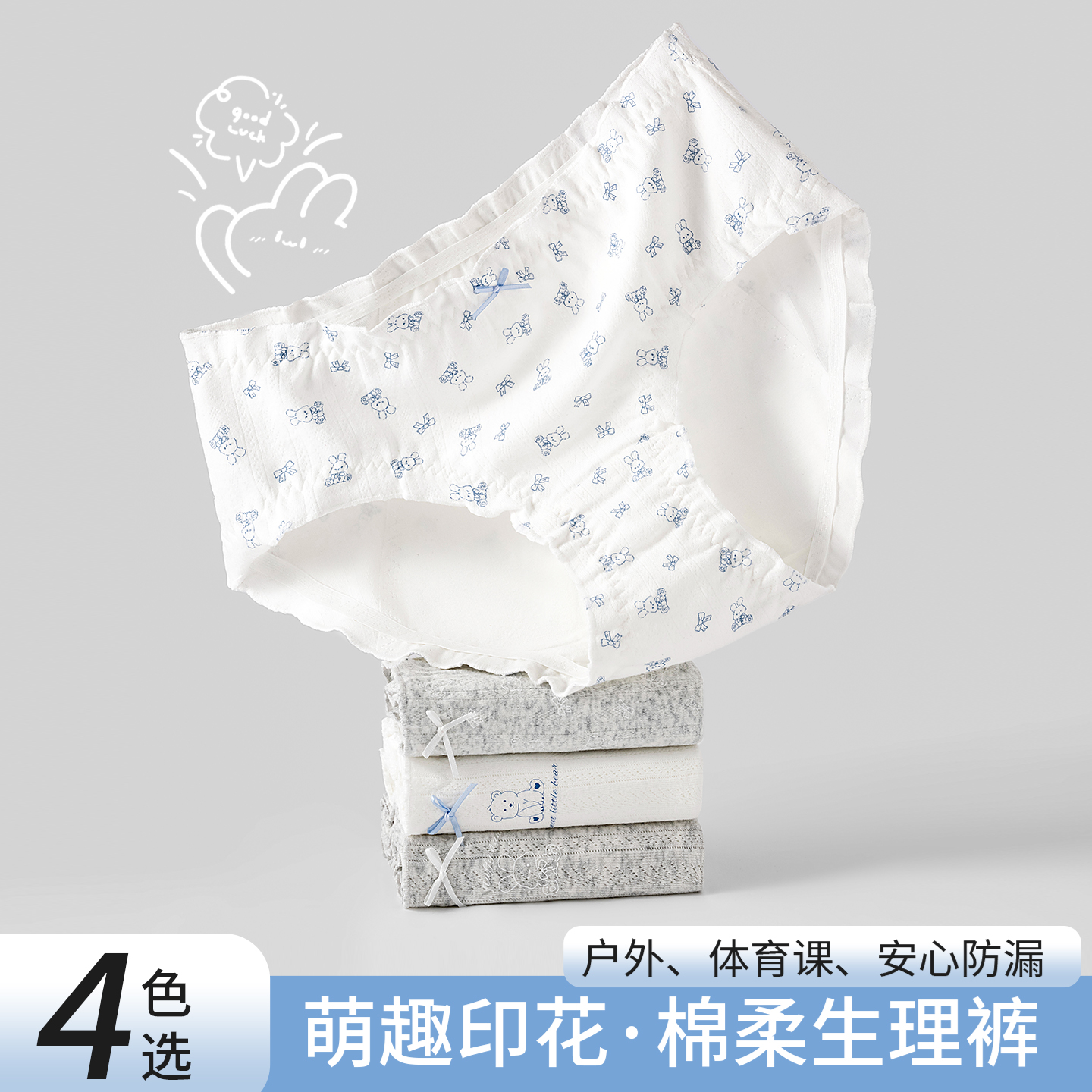 生理月经期例假防漏卫生三角内裤