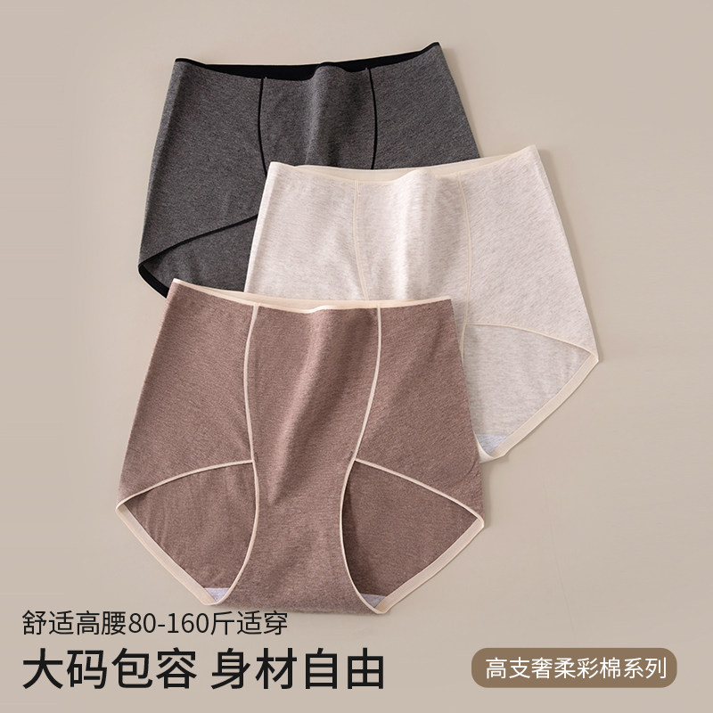 高腰内裤女士纯棉抗菌全棉裆提臀收腹2025新款少女生大码三角短裤,女士内衣/男士内衣/家居服,女三角裤,淘宝优惠券,粉丝福利购,淘宝优惠卷