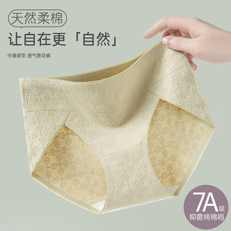 内裤女士纯棉无痕中高腰2025新款全棉抗菌裆大码少女生三角短裤头,女士内衣/男士内衣/家居服,女三角裤,淘宝优惠券,粉丝福利购,淘宝优惠卷