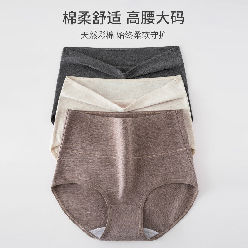 高腰内裤女士纯棉抗菌全棉裆2025新款无痕透气大码少女生三角短裤,女士内衣/男士内衣/家居服,女三角裤,淘宝优惠券,粉丝福利购,淘宝优惠卷