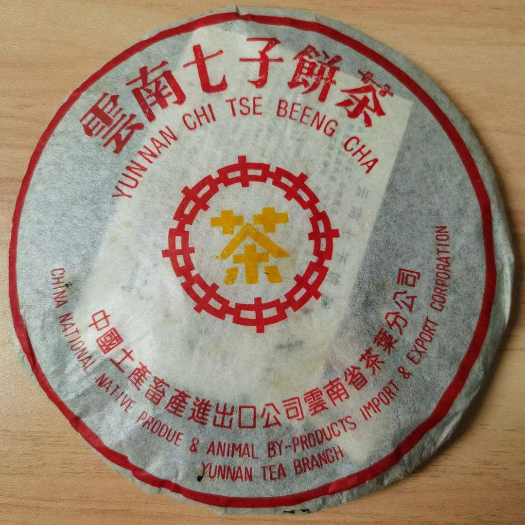 普洱茶生茶 2000年 黄印 老班章 小黄印 云南七子饼茶古树老树茶