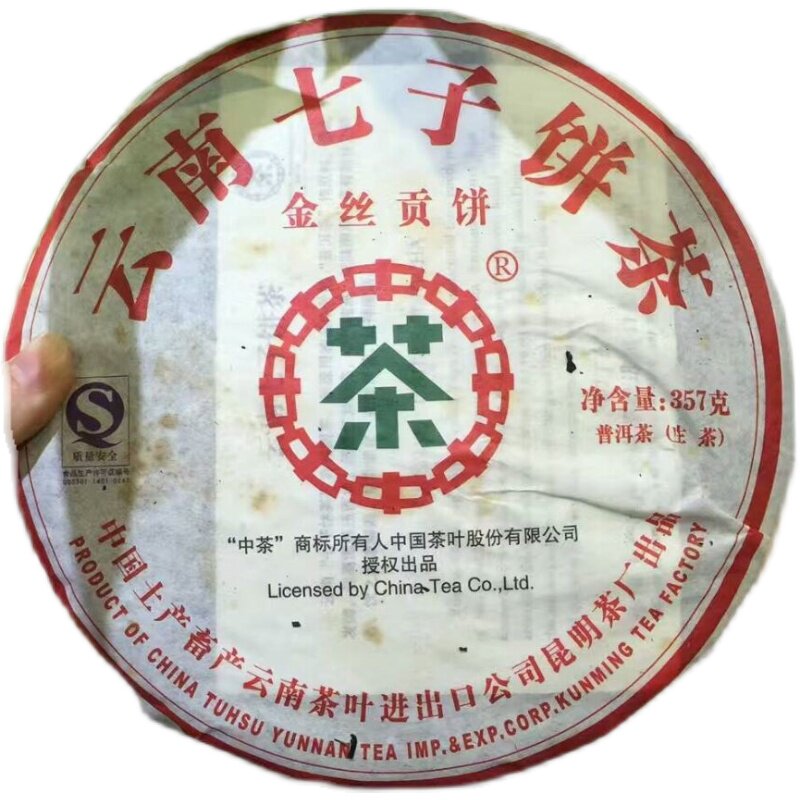 普洱茶生茶 2007年 金丝贡饼 云南七子饼 绿印大树老茶 357g/饼