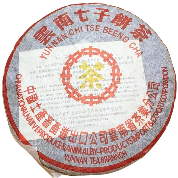 普洱茶熟茶 1998年 小黄印 7572 橙印 云南七子饼茶 古树老树熟饼