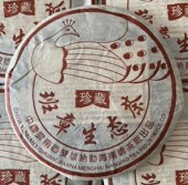 2006年珍藏孔雀 南峤茶厂 老班章古树老树 班章生态茶 普洱茶生茶