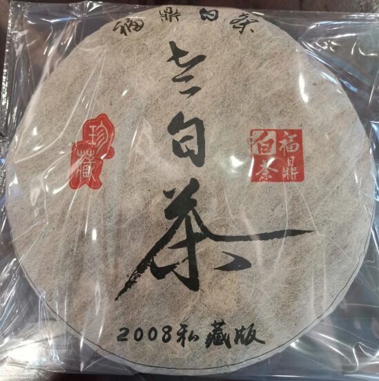 福鼎白茶 2008年私藏版 老白茶 福建福鼎老白茶 珍藏 357克/饼