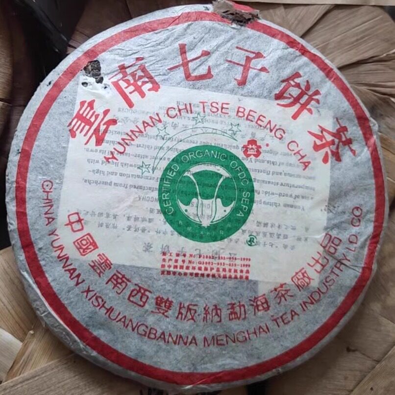 2003年四星班章生态茶大白菜青饼 勐海老班章古树茶普洱生茶400克