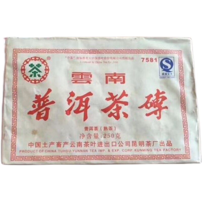普洱茶熟茶 2007年 普洱茶砖 7581 经典熟砖古树老树茶250克/砖