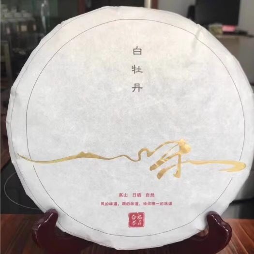 福建福鼎白茶 2019年 一味 白牡丹 老白茶 福鼎特产 牡丹王 357克