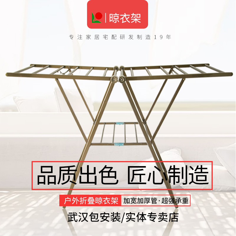 红杏晾衣架hx-a3落伸缩式翼形折叠寝室室内阳台移动置地衣架
