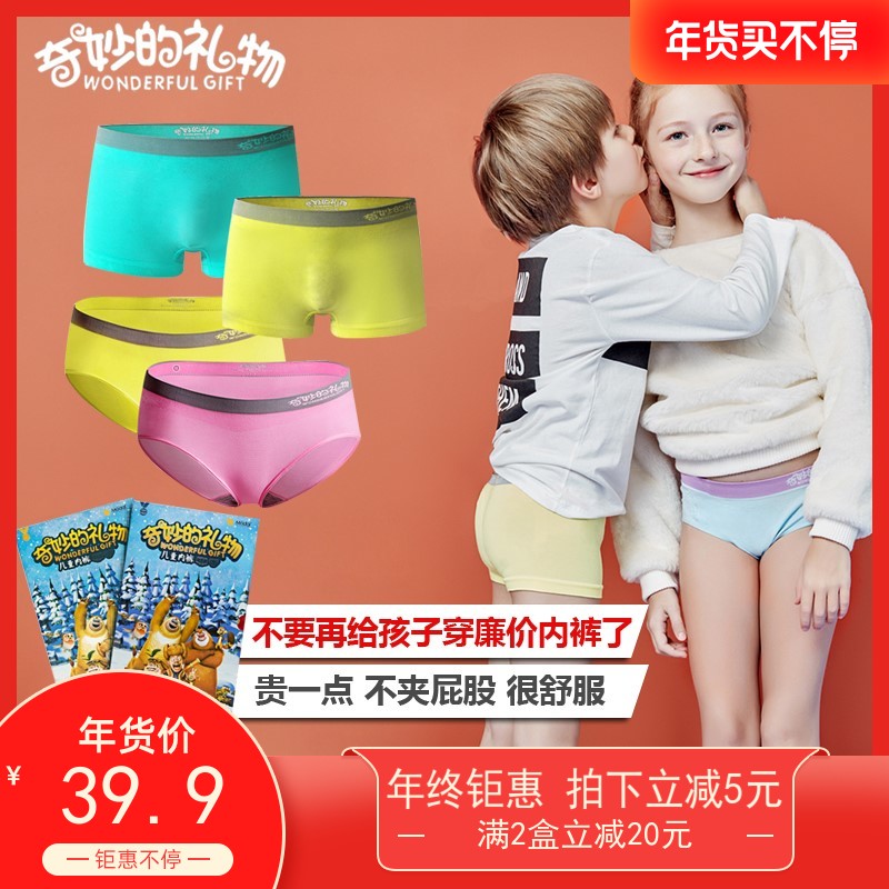 朵女郎儿童内裤奇妙的3-11岁