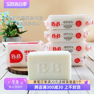 韩国保宁婴儿洗衣皂新生宝宝专用超强去污肥皂儿童尿布内衣BB皂