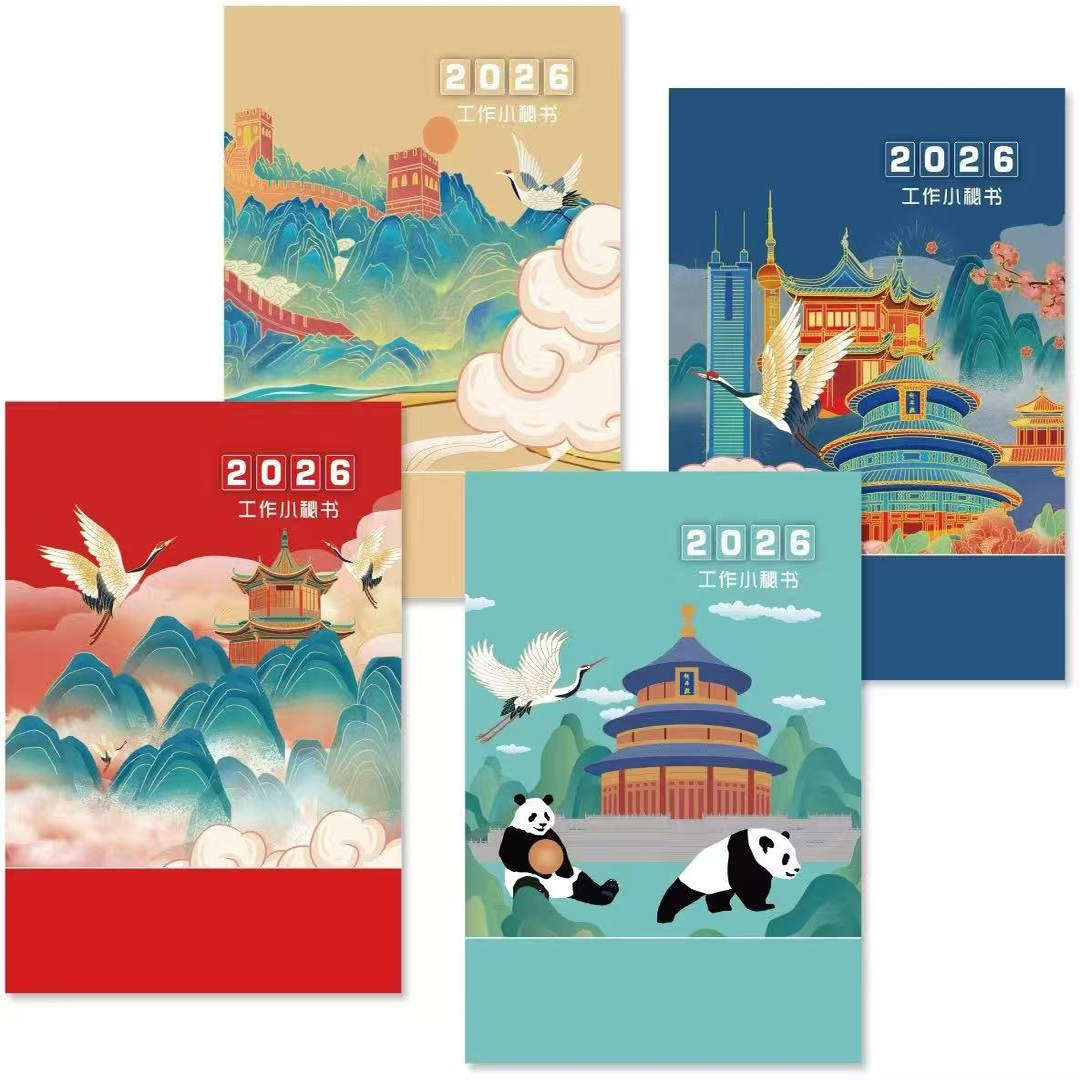 2026年工作小秘书A4办公计划本学生记事本日程本3本包邮