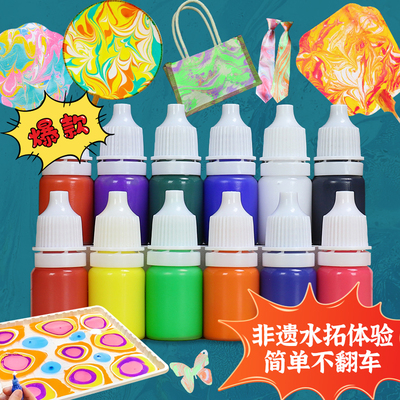 国庆节非遗水拓团扇手工diy