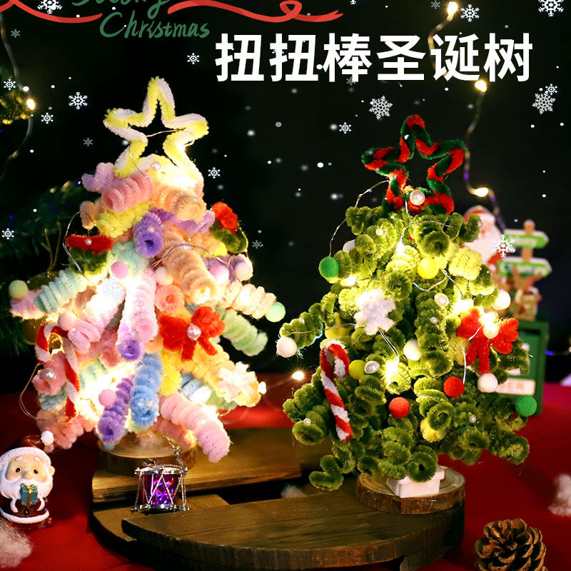 圣诞树diy扭扭棒2025新款圣诞装饰木质底座摆件圣诞节手工材料包,节庆用品/礼品,圣诞树,淘宝优惠券,粉丝福利购,淘宝优惠卷
