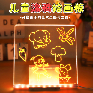 儿童发光画板手工涂鸦diy材料包手绘可擦双面透明亚克力亲子玩具