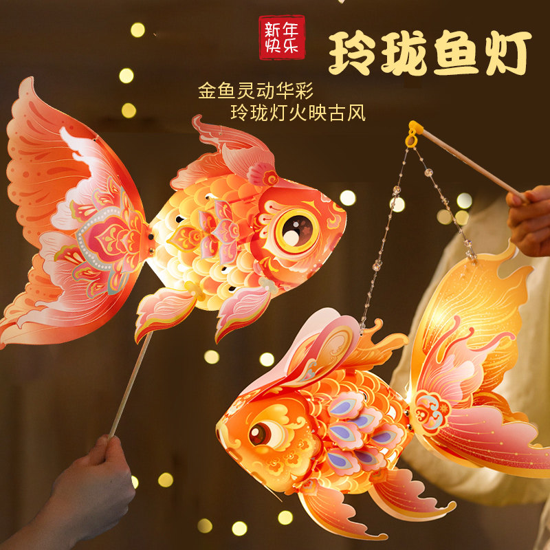 马年非遗玲珑鱼灯手工diy材料包图片