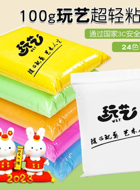 贝蒙超轻粘土儿童幼儿园手工制作diy安全无毒24色橡皮泥黏土彩泥