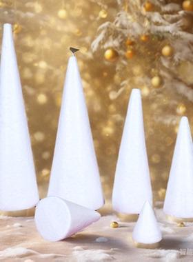 圣诞树圆锥形泡沫手工diy材料包保丽龙球保利龙自制圣诞节装饰品