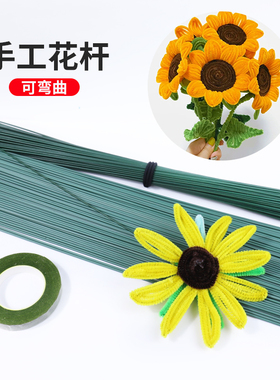 扭扭棒花束专用绿色胶带花杆胶枪手工diy加密毛根向日葵材料包