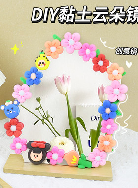 超轻黏粘土不规则镜子改造亚克力