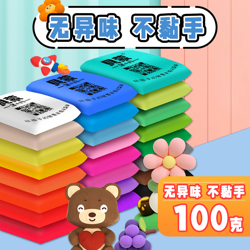贝蒙超轻粘土儿童益智24色彩泥