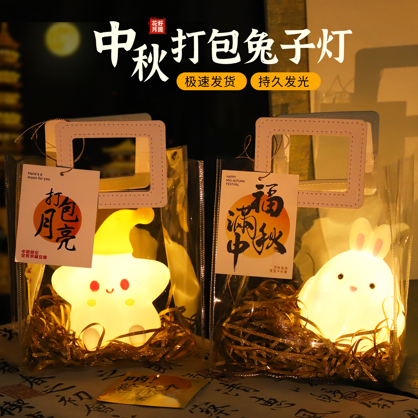 元旦节diy灯笼打包月亮灯星星灯材料包儿童团建暖场活动节日摆件