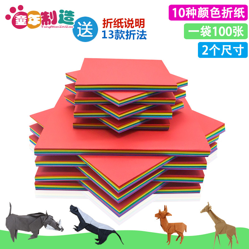 手工折纸彩纸正方形千纸鹤纸幼儿园三角叉插纸手工作品材料包卡纸