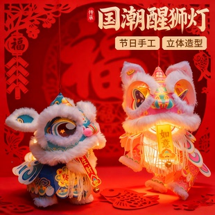 2026新款非遗醒狮灯笼手工diy儿童制作材料包古风花灯新年礼物