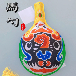 非遗大号马勺diy涂鸦传统文化手工葫芦儿童手绘脸谱白坯纸浆面具