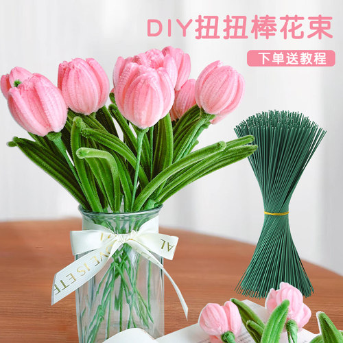 童年制造扭扭棒插花手工DIY花束