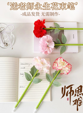 感恩节礼物送女老师康乃馨花束笔