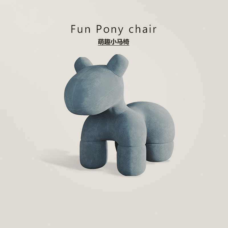 Pony Chair小马椅子设计师创意动物座椅网红儿童椅休闲单人沙发椅