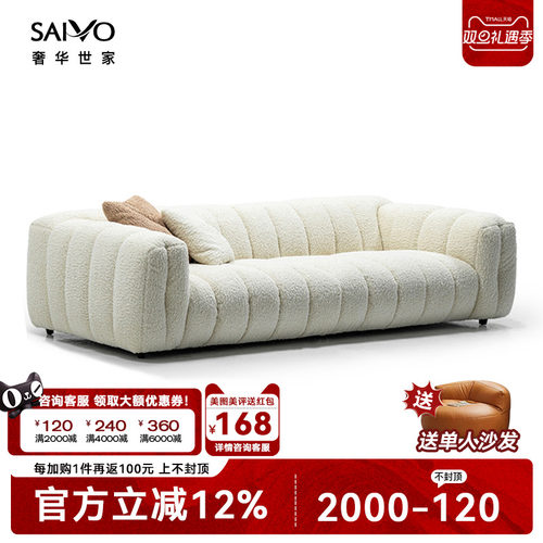 奢华世家秋野法式奶油风布艺沙发