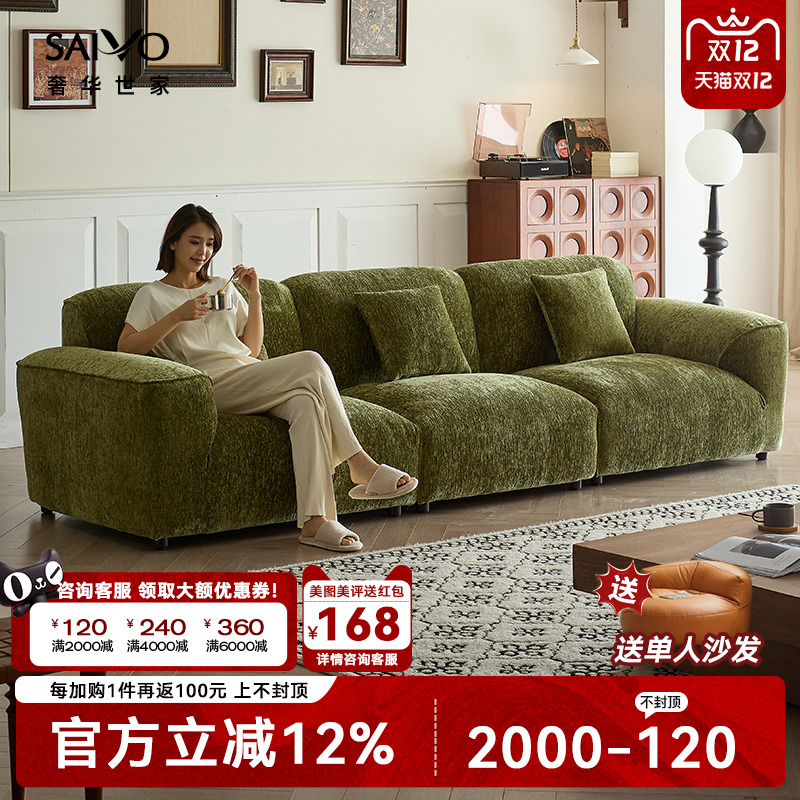 复古格兰德雪尼尔沙发