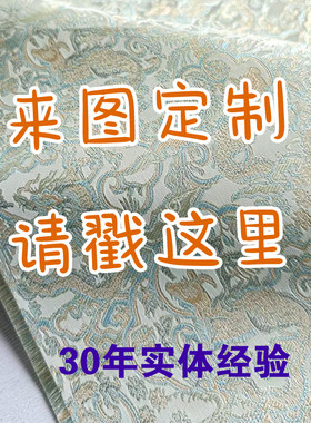 量体定做定制服装来图来料加工裁缝店私人定制小批量加工一件起做