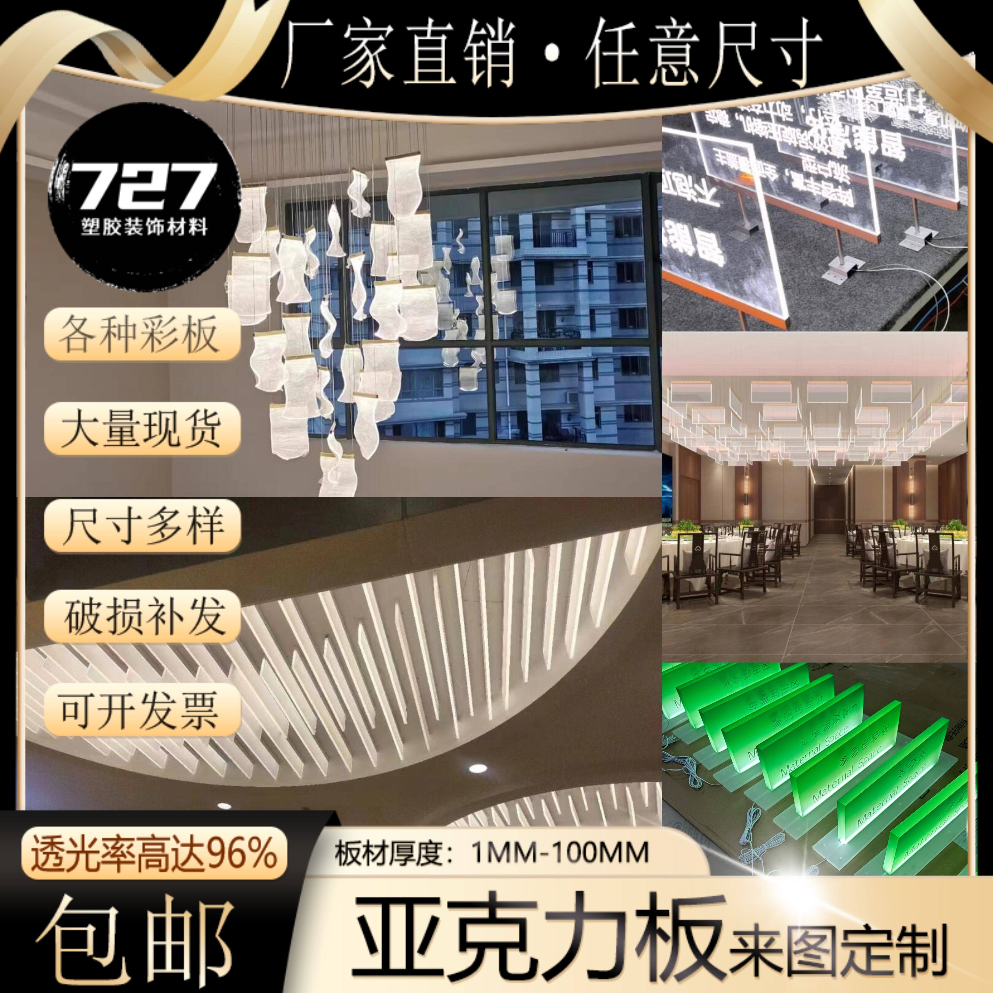 亚克力导光板发光板透光磨砂板扩散板曲面分层隔板渐变色发光,基础建材,亚克力板,淘宝优惠券,粉丝福利购,淘宝优惠卷