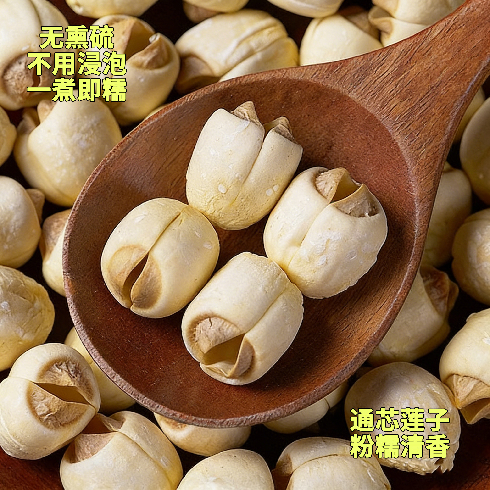 建宁无芯白莲子精选新鲜清甜莲米大颗农家自产甄选大个250g瓶装