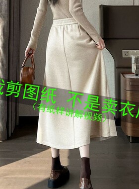 673服装裁剪纸样中长毛呢裙纸样秋冬A字裙图纸大摆半身裙样板