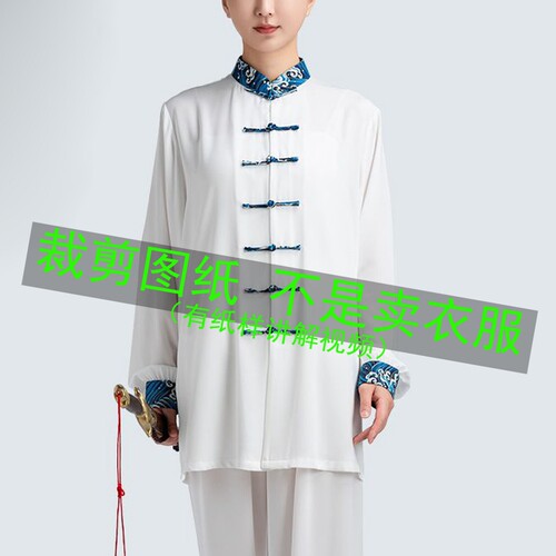 684服装裁剪纸样太极服套装纸样女国风练功服图纸宽松练拳服样板