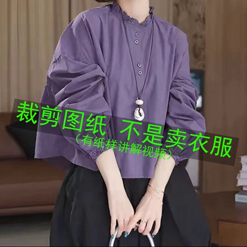 761服装裁剪纸样宽松衬衣纸样花边领衬衫图纸落肩袖秋季衬衣图纸