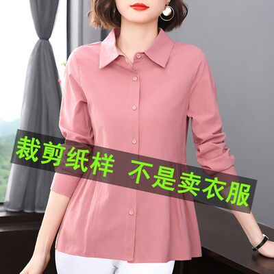 356服装裁剪纸样新款女衬衣裁剪图纸裁剪衣服用的样板纸纸样大全