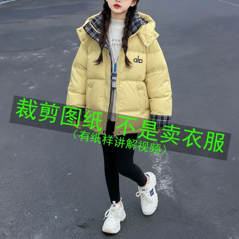3016女童棉衣外套裁剪纸样童装短款羽绒服裁剪样板新款裁剪图纸,个性定制/设计服务/DIY,工作服/校服/商务服定制/加工,淘宝优惠券,粉丝福利购,淘宝优惠卷