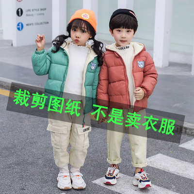 3012儿童棉衣外套裁剪纸样童装短款羽绒服裁剪样板连帽裁剪图纸