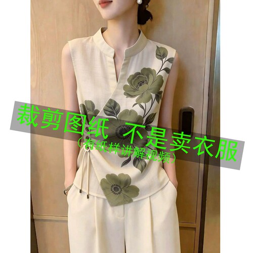 737服装裁剪纸样无袖小衫纸样夏季新款衬衫图纸小V领上衣纸样