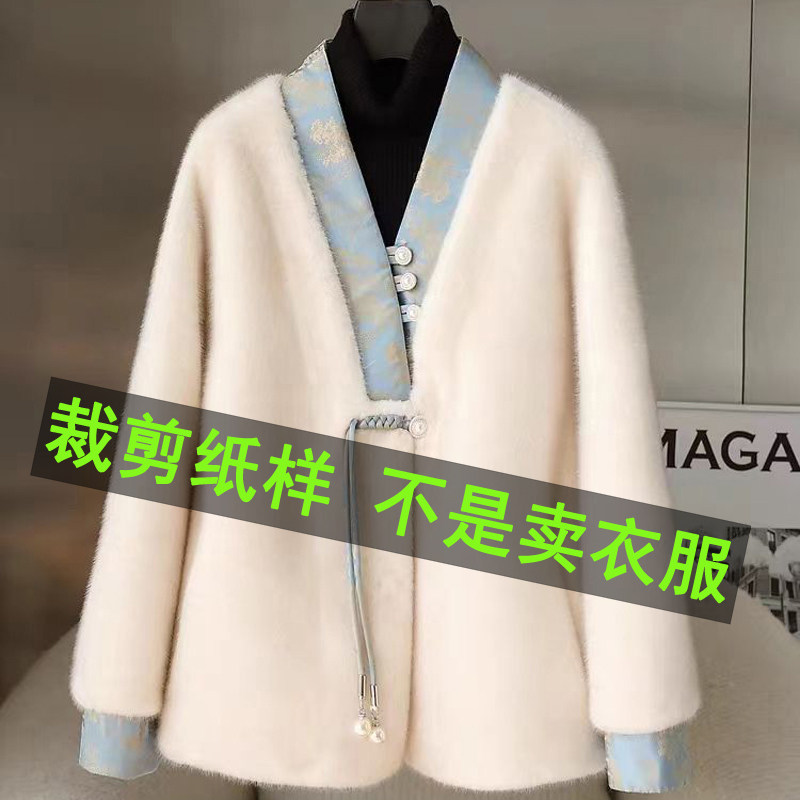 436服装裁剪纸样国风款毛毛外套纸样民族风服装裁剪图纸样板,个性定制/设计服务/DIY,工作服/校服/商务服定制/加工,淘宝优惠券,粉丝福利购,淘宝优惠卷