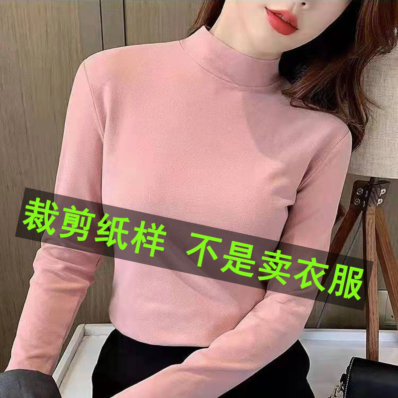 429服装裁剪纸样半高领打底衫裁剪图纸针织衫长袖T恤保暖衣纸样